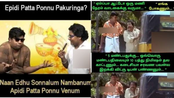 பைத்தியம் பிடிக்காம இருக்கணும்னா.. ட்ரிப்லாம் போக வேணாம்.. கல்யாணம் பண்ணிக்காம இருந்தாலே போதும்!