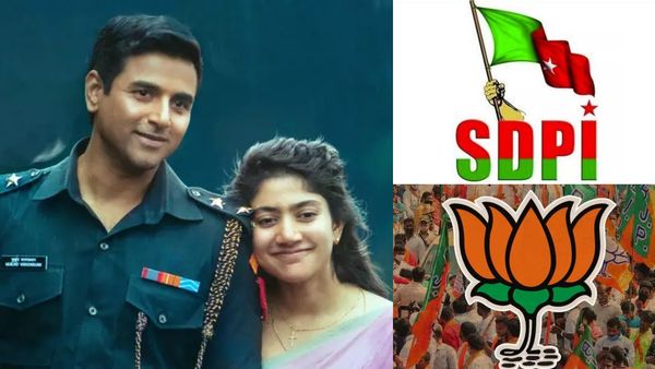 அமரன் படத்துக்கு மிரட்டல்.. தியேட்டர்களுக்கு பாதுகாப்பு கொடுங்க! எஸ்டிபிஐக்கு எதிராக களமிறங்கிய பாஜக