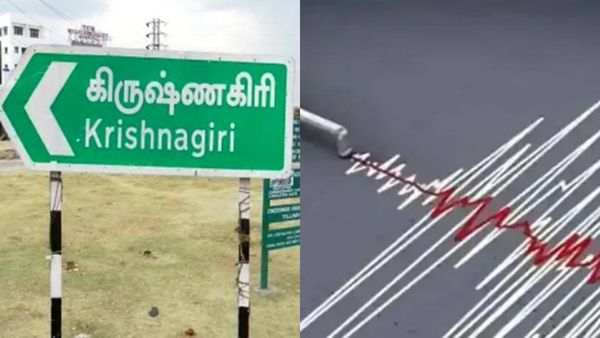 திடீரென பூமியே நடுங்க.. கிருஷ்ணகிரி மக்களை அலற வைத்த நில அதிர்வு.. ரிக்டர் அளவுகோலில் 3.3 ஆக பதிவு!