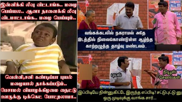 இந்த புயலுக்காவது ‘வைகைப் புயல்’னு உங்க பேரை வைப்பாங்கன்னு எதிர்பார்த்தோம்ணே.. ஏமாத்திட்டாங்க!