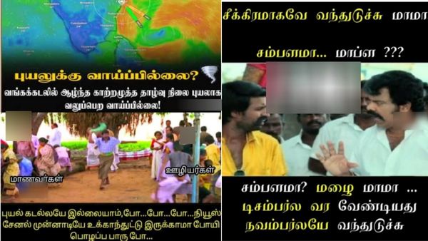 புயலுக்கு பெங்கலுக்கு பதிலா ஆண்கள்னு பேர் வச்சிருக்கலாம்.. அப்போவாச்சும் இரக்கம் காட்டியிருக்கும்!