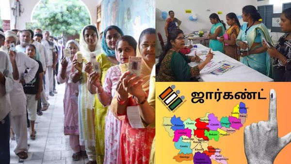 ஜார்க்கண்ட்டில் முதல் கட்ட வாக்குப் பதிவு நிறைவு.. ஆர்வமாக வாக்களித்த மக்கள்