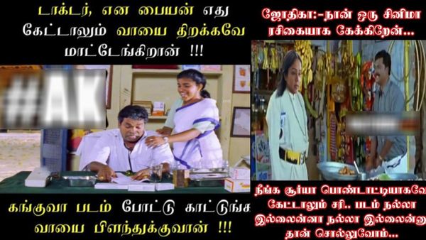 படத்துக்கு கங்குவா-னு பேர் வச்சதுக்குப் பதிலா... கத்துவா-னு பேர் வச்சிருக்கலாம்!