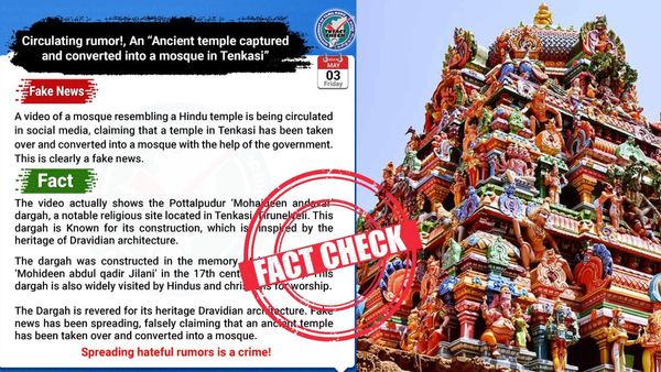  Fact Check: பழமையான இந்து கோவில் மசூதியாக மாற்றப்பட்டதா? பரவி வரும் வீடியோ! உண்மை என்ன?