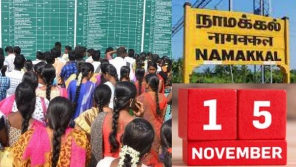 நாமக்கல் இளைஞர்களுக்கு முக்கிய அறிவிப்பு.. நவம்பர் 15 ஆம் தேதி முக்கியமான நாள்.. நோட் பண்ணுங்க