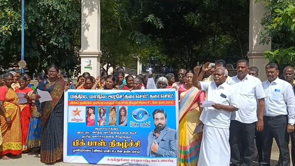 Bigg Boss 8 Tamil: பார்க்க சகிக்கல..பிக் பாஸ் நிகழ்ச்சிய உடனே நிறுத்துங்க! வெடித்த திடீர் போராட்டம்