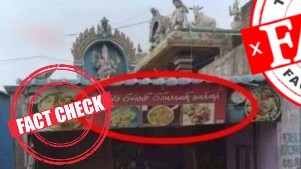 Fact check: இந்து சமய அறநிலையத்துறை கோயில் வளாகத்தில் பிரியாணி கடை இயங்குகிறதா? உண்மை என்ன?