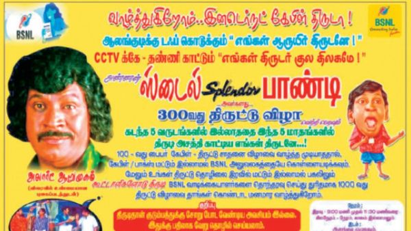 புதுக்கோட்டையில் புதுமை.. யாரிந்த விஐபி? வடிவேலு வேற இருக்காரே.. விழுந்து விழுந்து சிரித்த ஆலங்குடி
