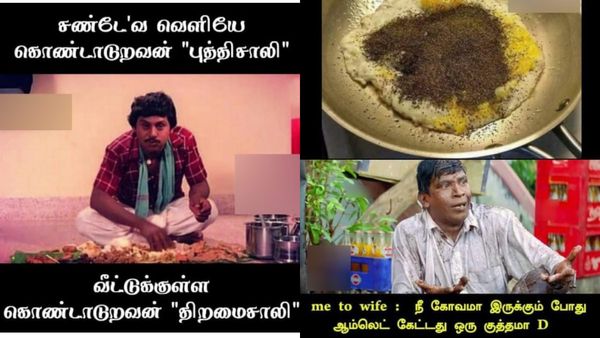 சன்டேவ வெளில கொண்டாடுறவன் புத்திசாலி.. வீட்டுக்குள்ள கொண்டாடுறவன் திறமைசாலி!