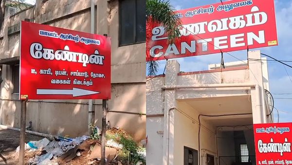 ஆதார் கார்டு ஜெராக்ஸில் ஆமை வடை.. கலெக்டர் ஆபீஸ் கேண்டீனில் அதிரடி ரெய்டு! இப்படி பண்ணா எப்படிங்க?