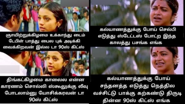 உங்களுக்குத்தான் இது 56, 88, 96 நம்பர் பஸ்.. எங்கூர்ல எல்லாம் 8 மணி பஸ், 1.30 மணி பஸ், 5.15 பஸ்தான்!