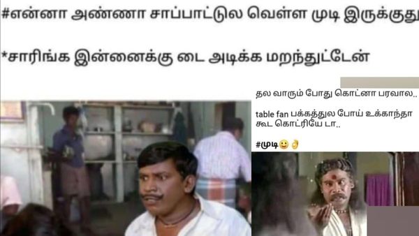 தல வாரும்போது கொட்டுனாகூட பரவாயில்ல.. டேபிள்ஃபேன் பக்கத்துல உட்கார்ந்தாக்கூட கொட்ரியேடா!