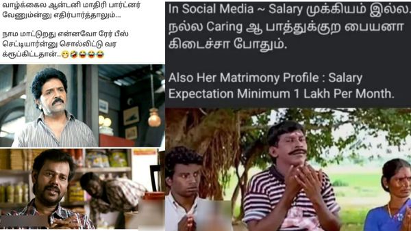 வாழ்க்கைல ஆண்டனி மாதிரி பார்ட்னர் எதிர்பார்த்தா..கிடைக்கிறது என்னமோ ரேர் பீஸ் செட்டியார் குரூப்தான்!