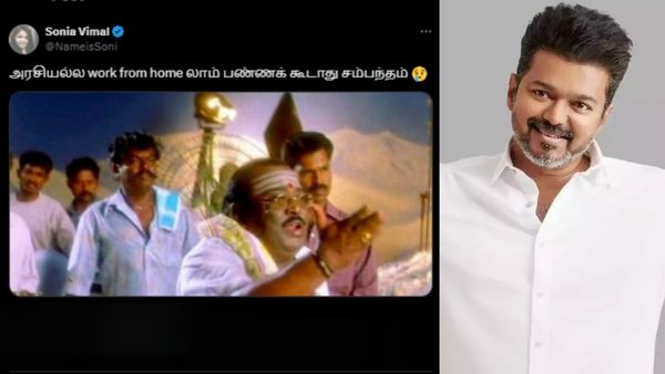 அரசியலில் வொர்க் ஃப்ரம் ஹோம் பண்ண கூடாது சம்பந்தம்! கலாய்த்த நெட்டிசன்ஸ்! விஜய்க்கு வந்த 