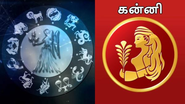 புத்தாண்டு பலன் 2025: கன்னி ராசிக்கு பணமழை கொட்டப் போகுது.. ஆனா இதில் மட்டும் கவனமாக இருங்க