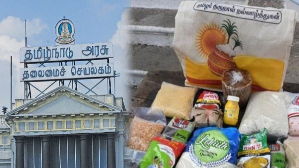 குடும்ப அரிசி அட்டைதாரர்களுக்கு விரைவில் பொங்கல் மளிகை தொகுப்பு? கூட்டுறவு சங்கம், அமுதம் அசத்துதே