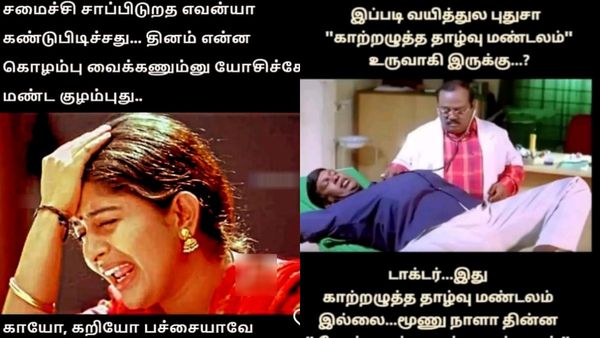 இது காற்றழுத்த தாழ்வுமண்டலம் இல்ல.. சோற்றழுத்த தாழ்வுமண்டலம்.. வயித்துல நகராம நிக்குது!