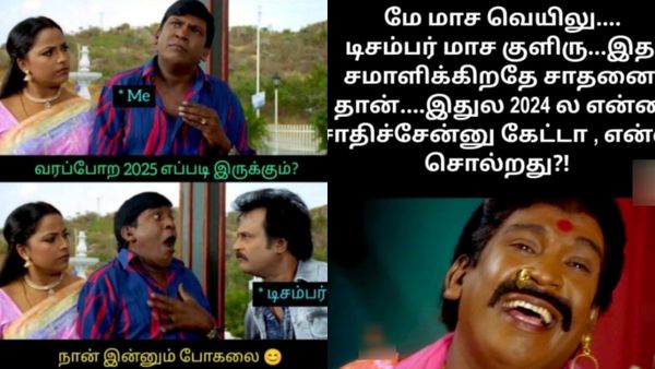 சுபாஷே.. அஜீத்தே.. அபிலாஷே.. முகுந்தே.. 2024ஐ பத்தி சொல்றதுன்னா.. இம்புட்டுத்தான்!