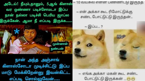 நா அஞ்சாவதோட படிப்ப நிப்பாட்டிட்டு.. இப்போ மாடு மேய்க்கிறேன்னு இவன்ட்ட எப்டி சொல்றது!