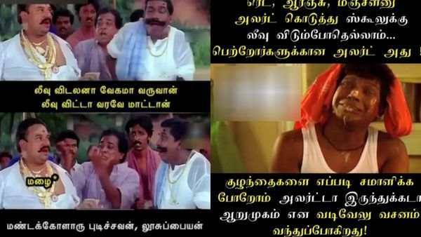 லீவு விடலைனா வேகமா வருவான்.. லீவு விட்டா வரவே மாட்டான்.. மண்டகோளாரு புடிச்சவன்!