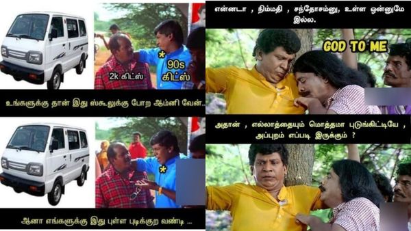 இப்போ என்னடா நீங்க பெட்ஸ் வளர்க்குறீங்க... பொன்வண்டு தெரியுமாடா... பொன்வண்டு!