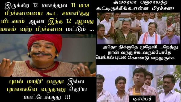 இந்த டிசம்பர் மாசம் மட்டும்.. புயல் மாதிரி வருதா? இல்ல புயலாவே வருதான்னே தெரிய மாட்டேங்குது!