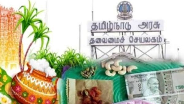 பொங்கலுக்கு கிடைக்கும் சூப்பர் சர்ப்ரைஸ்! குடும்ப தலைவிகளுக்கு வருது 2000! யார் யாருக்கு கிடைக்கும்?