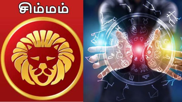 லக்கி பாஸ்கர் மாதிரி.. சட்டென அடிக்கும் ஜாக்பாட்.. சிம்ம ராசி ஜாலியோ ஜாலி! 2025 புத்தாண்டு பலன்