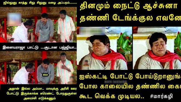 என்னங்க இது.. எப்டித் தொறத்துனாலும் நம்மகிட்டயே வருது.. ச்சை!