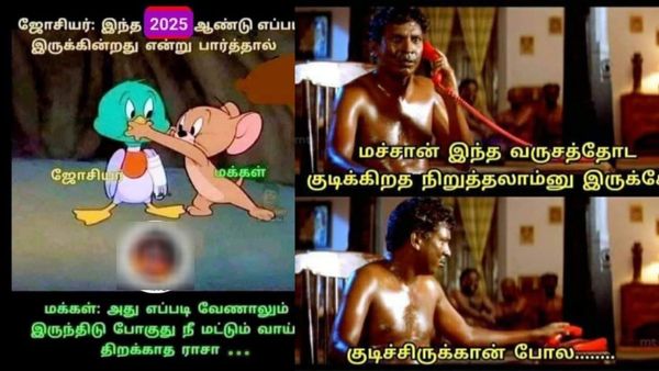 இந்த வருசமாவது வேற பாட்டு வந்திருக்கா.. இல்ல நான் பாடித்தான் நியூ இயரை வரவேற்கணுமா?