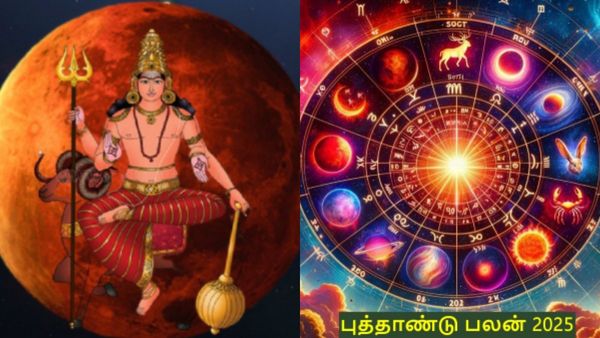 புத்தாண்டு 2025: செவ்வாய் வக்கிரப் பெயர்ச்சியால் பணக்காரர் ஆகப்போகும் ராசிகள்.. வியாபாரம், தொழிலில் உச்சம்