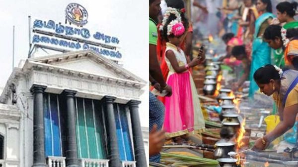 பொங்கல் பண்டிகைக்கு எத்தனை நாட்கள் லீவ்.. விடுமுறையை நீட்டிக்கிறதா தமிழக அரசு?