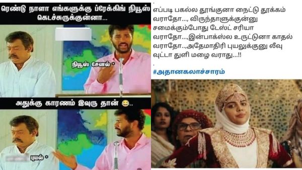 அதென்ன ஸ்கூல், காலேஜுக்கு மட்டும் லீவு.. அப்போ ஆபிஸ் போற நாங்கலாம் பாவம் இல்லையா?