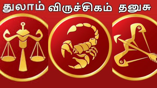 புத்தாண்டு பலன் 2025: விருச்சிகம், துலாம், தனுசு ராசிக்காரர்கள.. பெறப்போகும் பலன்கள் என்ன தெரியுமா?