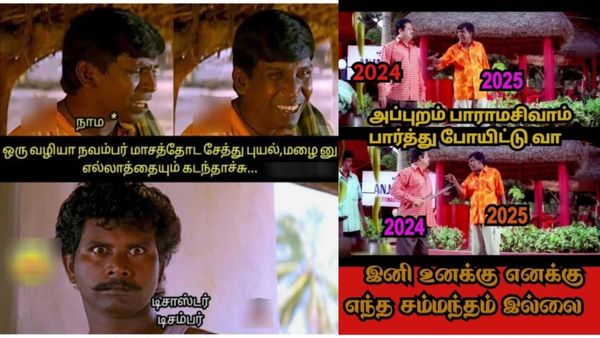 டேய் கடன், கவலை.. 2025 மட்டும் பொறக்கட்டும்.. அப்புறம் இருக்குடா உங்களுக்கெல்லாம்!