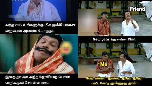 “வர்ற 2025ம் வருசம்”.. இதையேதான் போன வருசமும் அந்த ஜோசியரு சொன்னாரு!