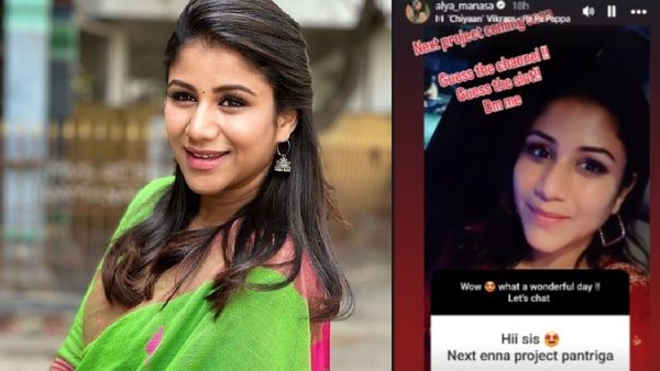 புது சீரியல் அப்டேட் கொடுத்த ஆலியா மானசா.. அப்போ ரசிகர்களுக்கு சர்ப்ரைஸ் இருக்கு!