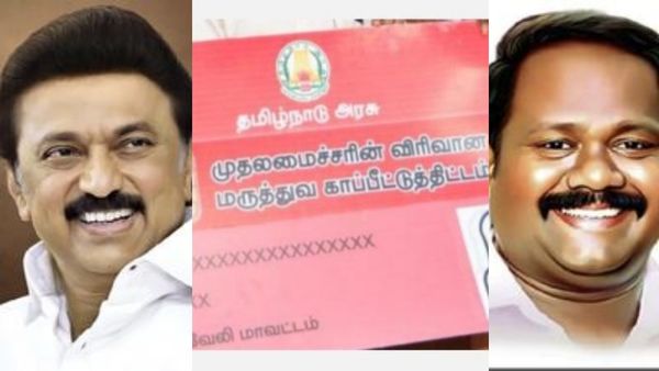 முதல்வர் மருத்துவ காப்பீடு திட்டம்.. சிகிச்சைக்கு ரூ.5 லட்சம் தந்தும் அலட்சியம்? கோட்டை போன புகார்