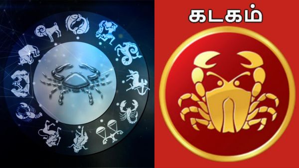 புத்தாண்டு 2025: கடக ராசிக்காரர்களே ரூட்டு கிளியர்.. சொந்த வீடு, மனை, வாகன யோகம் கொட்டப் போகுது