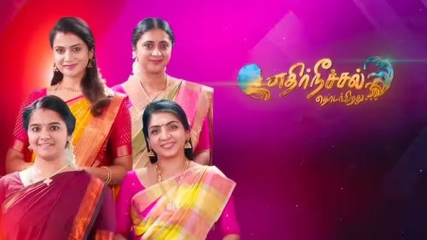 விஜய் டிவியில் என்ட்ரியாகும் 4 எதிர்நீச்சல் பிரபலங்கள்.. இனி சீரியல் நிலைமை? சேனல் எடுத்த முக்கிய முடிவு