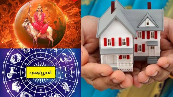 புனர்பூச நட்சத்திரத்தில் செவ்வாய்.. வீடு நிலம் வாங்கும் அதிர்ஷ்டம் பெறும் 3 ராசிகள் எவை தெரியுமா?