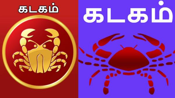 2025 தை மாத ராசி பலன்: பணத்தை மூட்டையில் அள்ளப் போகும் கடக ராசி.. இனி நீங்கதான் ராஜா