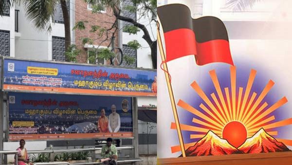 சென்னை பஸ் ஸ்டாப்களில் 'சனாதனத்தின் அருமை' என கும்பமேளா விளம்பரம்!