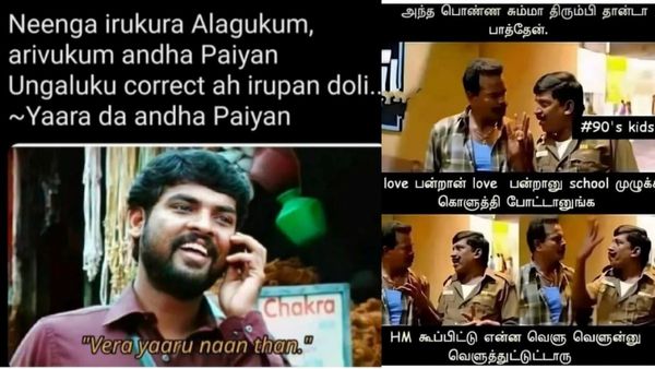 திணறட்டும் சார்.. நம்ம கூடவே இருக்கான்.. நமக்கு தெரியாம யாரை லவ் பண்றான்னு மண்டைய பிச்சுக்கட்டும்!