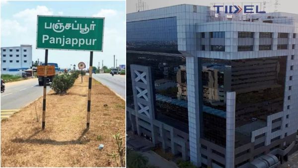 ஜொலிக்க போகுது திருச்சி.. ஐடி வேலைக்கு இனி சென்னை வேண்டாம்! அதான் பஞ்சப்பூர் டைடல் பார்க் வருதே!