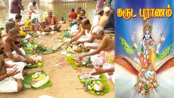 தை அமாவாசை: பித்ரு சாபம் பெற்றால் என்ன நடக்கும்? கருட புராணம் சொல்லும் விளக்கம்! ’இதை’ மறக்காதீங்க!