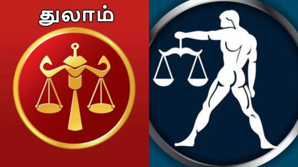 துலாம் ராசிக்கு மாற்றத்தை கொடுக்கும் சுக்கிரன்.. ஆனா வாயில தான் கண்டம்