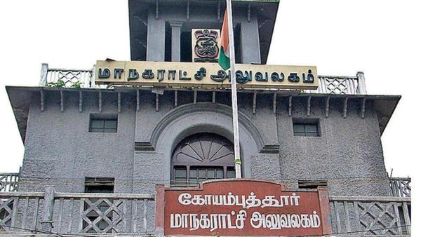 சொத்து வரி, குடிநீர் கட்டணம் செலுத்த சூப்பர் சான்ஸ்.. கோவை மாநகராட்சி அறிவிப்பு