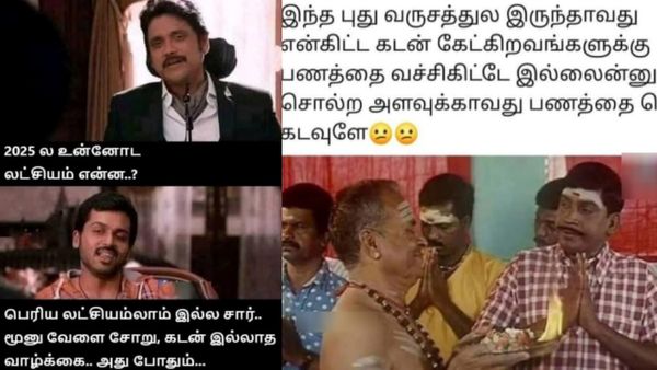 2025ல கம்பேக் கொடுக்க வாய்ப்பு இருக்கா... இல்ல செருப்படிதானா? கொஞ்சம் பார்த்து சொல்லுங்க!