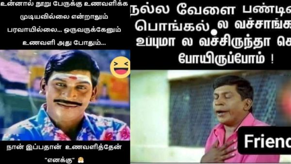 நல்லவேளை பண்டிகைய பொங்கல்ல வச்சாங்க.. உப்புமால மட்டும் வச்சிருந்தாங்க செத்தே போயிருப்போம்!